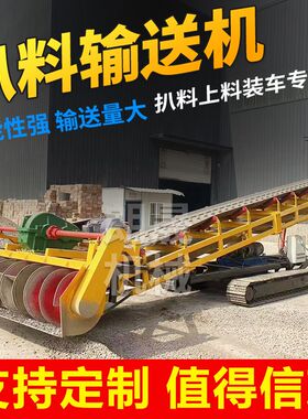 大型小型多d用汽油粮食扒料机遥控全自动扒料上料机蛟龙扒料输送