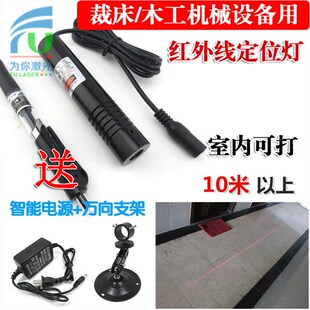 热卖高亮10米红光一字线激光定位灯裁床/木工机械用红外线激光灯