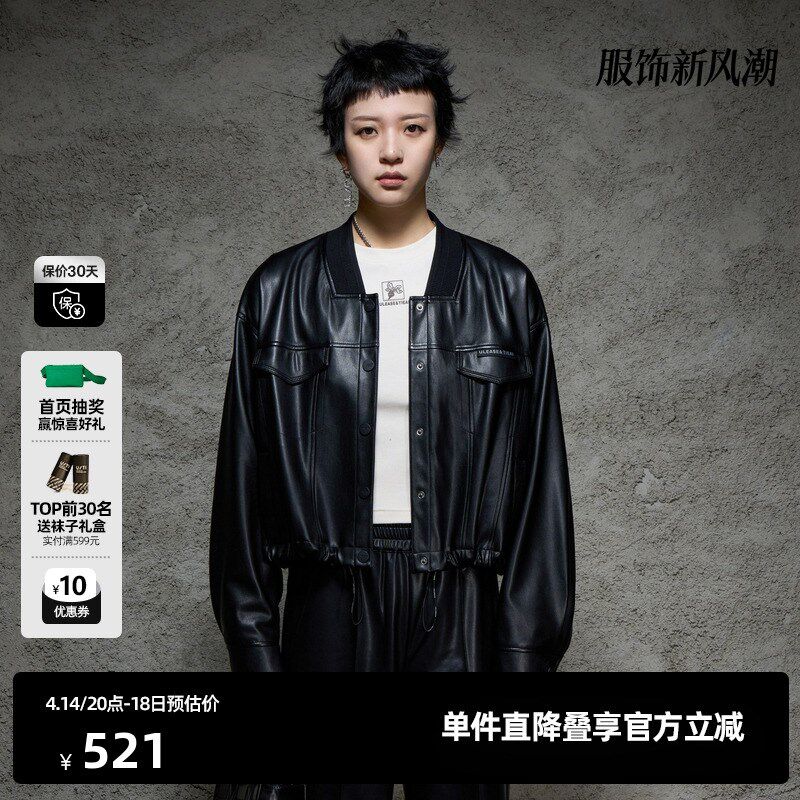 U/TI黑色蛋白皮衣夹克女装百搭廓感短款潮酷上衣尤缇时尚秋季新款