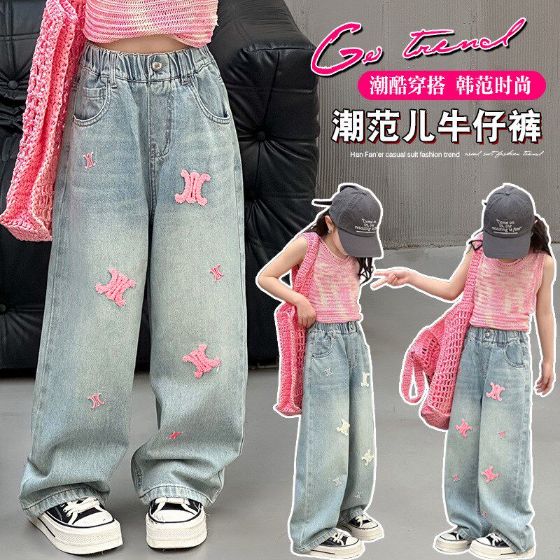 女童牛仔裤子春装2024新款春季阔腿直筒长裤儿童时尚宽松休闲春秋,童装/婴儿装/亲子装,儿童牛仔裤,淘宝优惠券,粉丝福利购,淘宝优惠卷