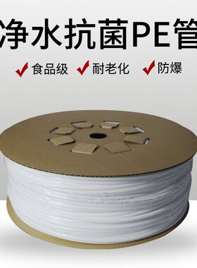 净水器水管 3分150米pe管子 家用厨房自来水过滤器纯水机软管