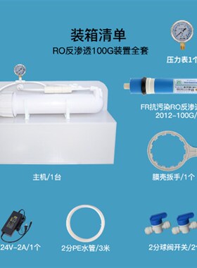 纳滤过滤装置 简易RO反渗透演示系统学生实验室分离提纯试验设备