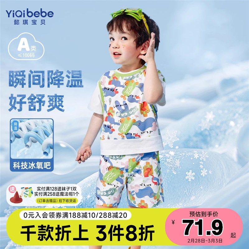 【冰氧吧】宝宝套装夏季短袖小婴儿短裤女童衣服儿童童装男童夏装,童装/婴儿装/亲子装,套装,淘宝优惠券,粉丝福利购,淘宝优惠卷