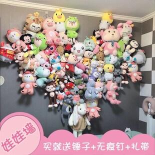 娃娃墙上固定神器挂娃娃网格娃娃收纳墙上L墙面网格挂网固定爱心