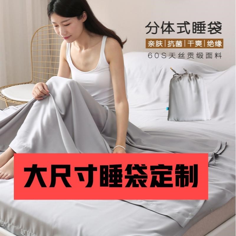 住酒店隔脏睡袋旅行睡袋一体式外出床单被罩薄款分体式大尺寸定制