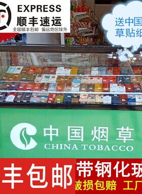 天鸣烟柜便利店超市钢化玻璃烟柜展示柜小型O烟酒展柜柜台移动烟