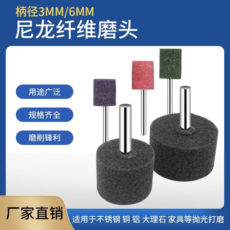 圆柱T形纤维磨头尼龙磨头抛光轮不织布纤维轮电磨头柄径3MM/6MM柄,标准件/零部件/工业耗材,百叶轮,淘宝优惠券,粉丝福利购,淘宝优惠卷