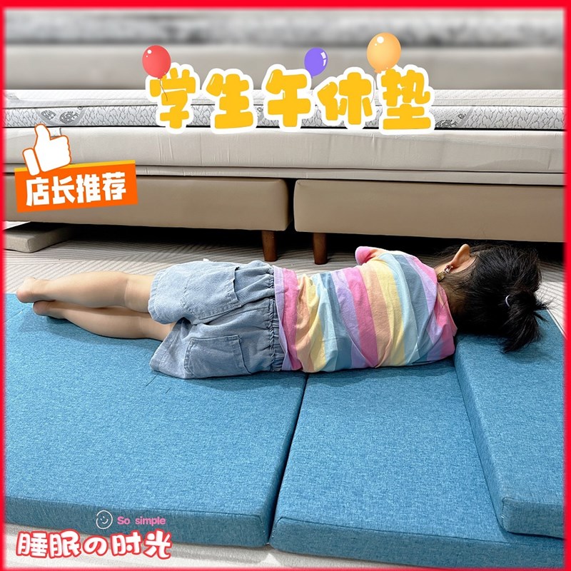 地铺神器学生教室儿童厚海绵垫学校午休垫可折叠垫子定制任意尺寸