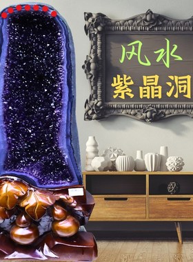 天然紫晶洞摆件i恐龙蛋水晶洞原石钱袋子玄关聚宝盆送礼黄晶洞水
