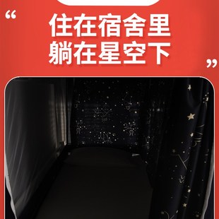 学生宿舍蚊帐床帘遮光一体式 单人寝室上铺下铺女 支架全封闭拉链款