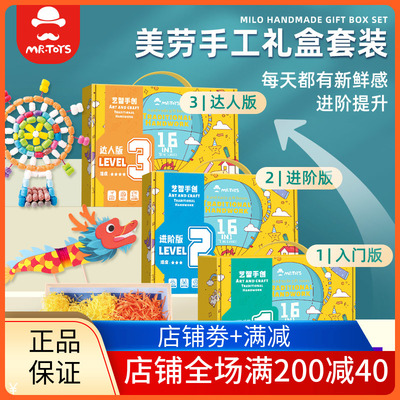 幼儿园创意美术手工diy制作材料包美劳绘画画课粘贴儿童玩具礼物