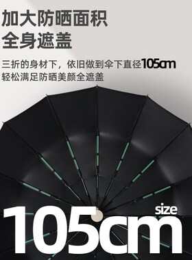 16骨双骨全自动uv伞折叠雨伞厂家大量晴雨两用遮阳太阳伞logo