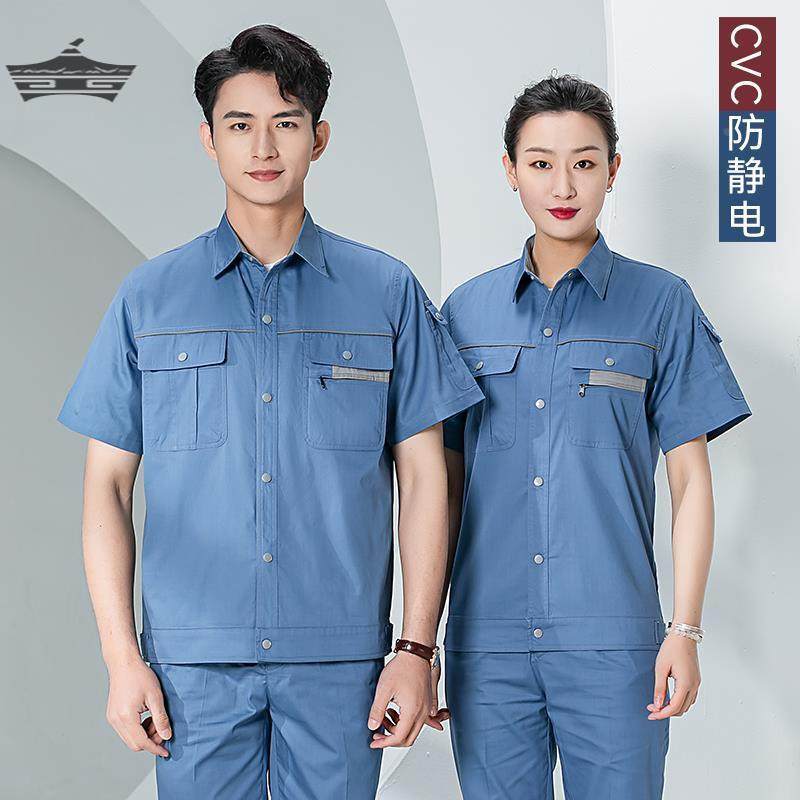 防静电工作服男士夏季短袖薄款加油站电子化工厂服套装劳保服定制,男装,工装制服,淘宝优惠券,粉丝福利购,淘宝优惠卷