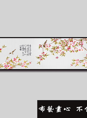 中式喜上眉梢 鸟语花香床头沙发背景墙无框画工笔画替换画心制作