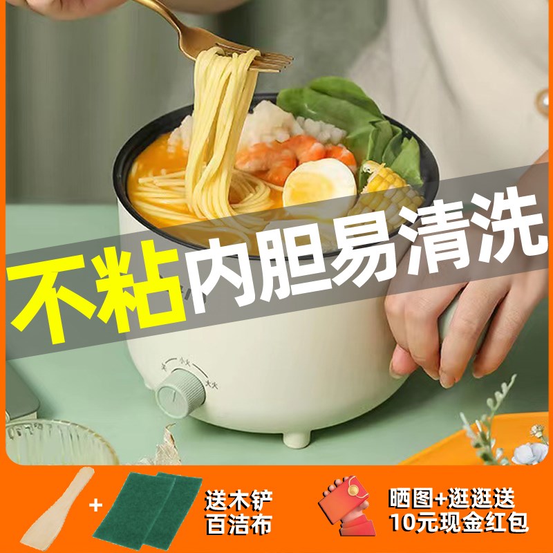 电煮锅小型迷你泡面锅多功能蒸笼加热家用学生宿舍火锅煮面小电锅
