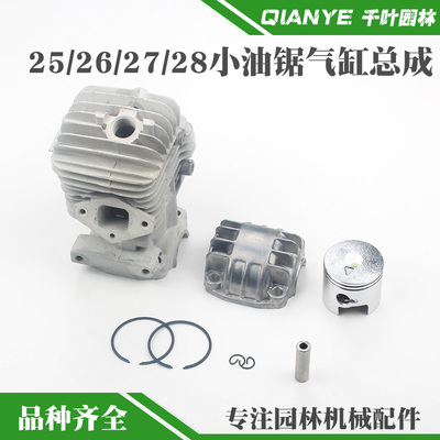2500油锯气缸总k成12寸毛竹锯发动机总成2600小汽油锯活塞缸套配