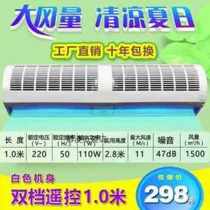 厂家厂促新品冷库风幕机商用静音09米12米15米18米风帘机门口隔风