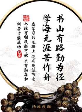 儿童房间装饰品男孩女孩子生日鼓励志礼品学习桌书桌摆件书架摆台