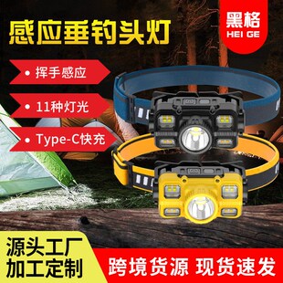 新款挥手感应头灯强光头戴式便携红光钓鱼露营夜跑户外头灯