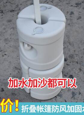 底帐篷伞固定神器 加水水座座袋 遮阳沙棚雨棚压配重桶防风伞注沙