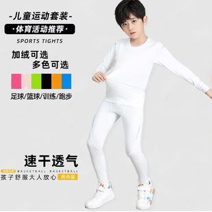 儿童紧身衣训练服套装男童篮球足球服秋冬季长袖运动打底速干衣女