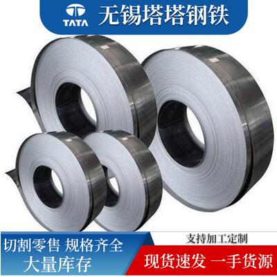 不锈钢带316L304301冷轧不锈钢带深冲钢带精密钢带拉伸不锈钢带