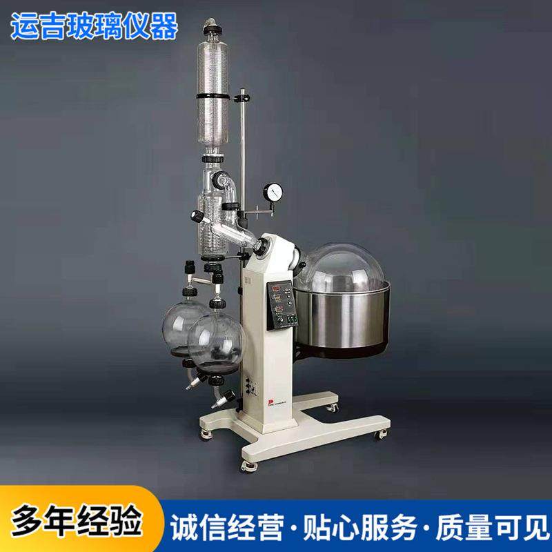实验室蒸馏设备旋转蒸发器化工制药生物旋转蒸发器旋转蒸发器,工业油品/胶粘/化学/实验室用品,其他实验室设备,淘宝优惠券,粉丝福利购,淘宝优惠卷