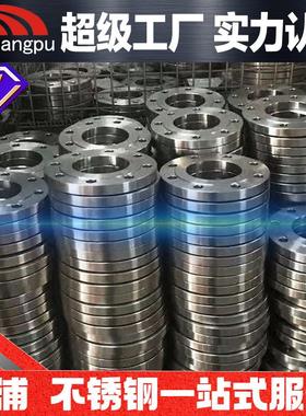 不锈钢法兰加工304316L3212205310S201不锈钢对焊孔