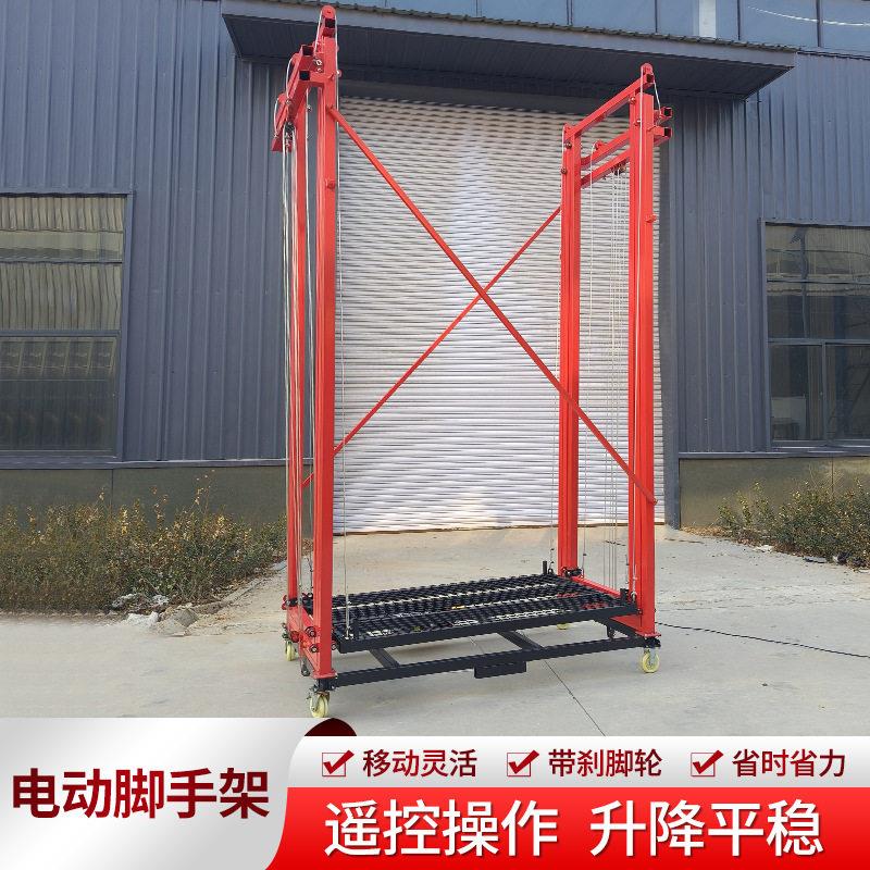 电动脚手架移动伸缩折叠升降平台多功能遥控升降平台电动脚手架