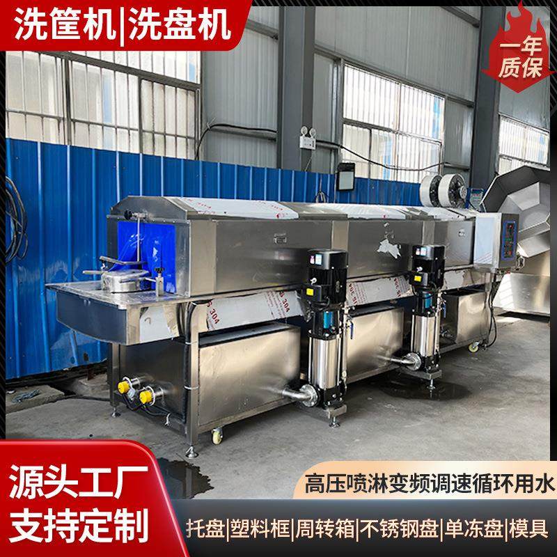 塑料托盘烘焙烤盘清洗机屠宰场肉制品洗筐机海鲜周转箱清洗设备,清洗/食品/商业设备,其他食品加工设备,淘宝优惠券,粉丝福利购,淘宝优惠卷