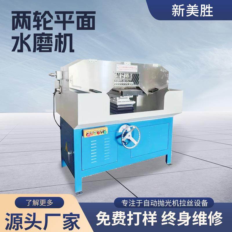 两轮平面水磨抛光机厂家不锈钢板铝合金板抛光拉丝机除锈去毛刺,五金/工具,其他机械五金,淘宝优惠券,粉丝福利购,淘宝优惠卷