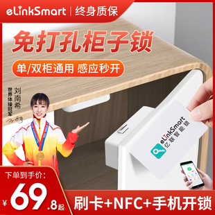免打孔柜子锁智能感应电子抽屉锁双开门衣柜刷卡鞋柜密码隐形暗锁