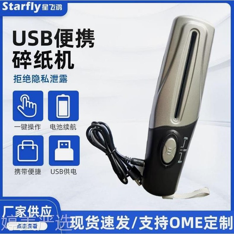 便携式碎纸机多功能迷你电动碎纸机办公家用小型A4A6纸文件粉碎机