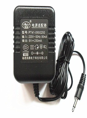 永美YM-228V/YM-2500 2600 MS-200A电子琴电源适配器 9V250充电