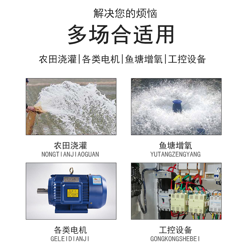 万仟220V/380V水泵智能遥控开关手机app控制三相电机遥控器定时