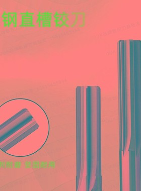 钨钢绞刀合金铰刀12.57 12.58 12.59 12.6 12.61 12.62 12.63