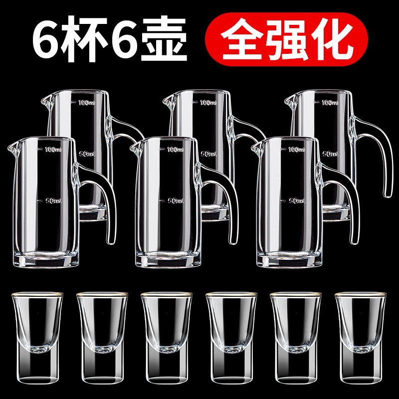 加厚分酒器白酒饭店商用高端水晶强化玻璃洋酒具红酒醒酒杯扎壶