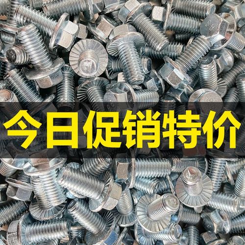 8.8级镀锌GB5789外六角带齿螺丝加大法兰面螺栓带M6-M12防滑