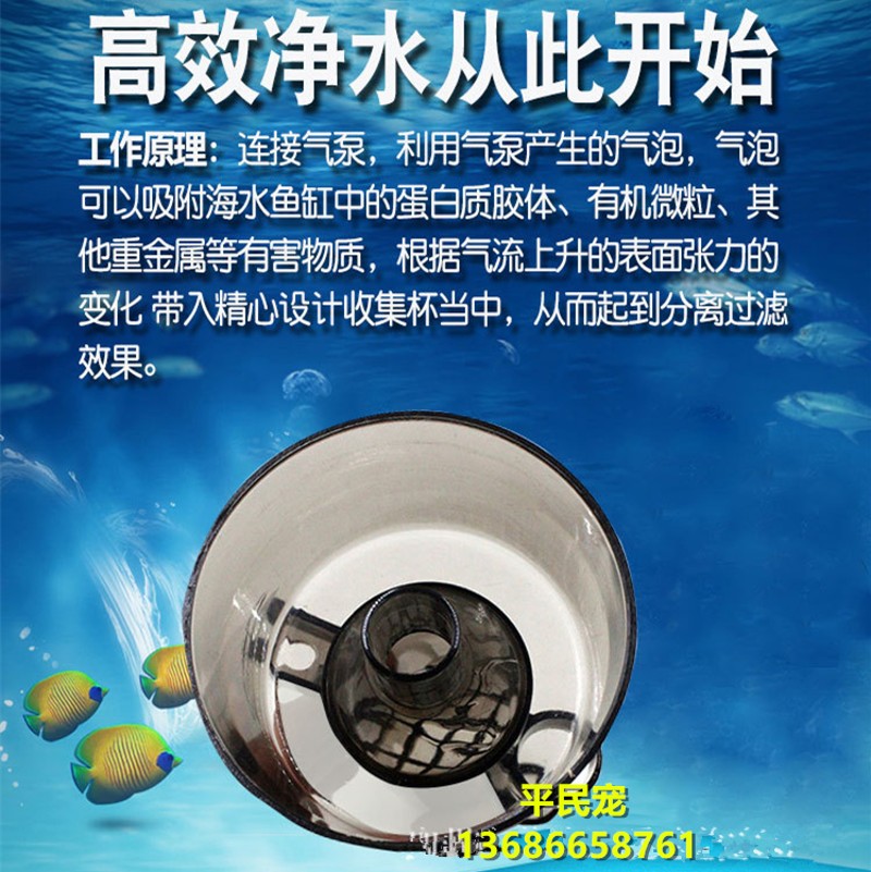 气动清除海缸水族箱鱼缸蛋白质分离器化氮器迷你海水除沫器分馏器