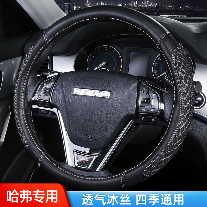 哈弗h6方向盘套f7长城炮m6哈佛h6s赤兔h2s初恋f5大狗汽车把套四季