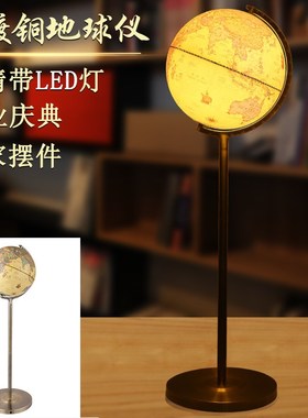 志诚落地发光地球仪32cm欧式复古高清家居摆设装饰品办公室摆件
