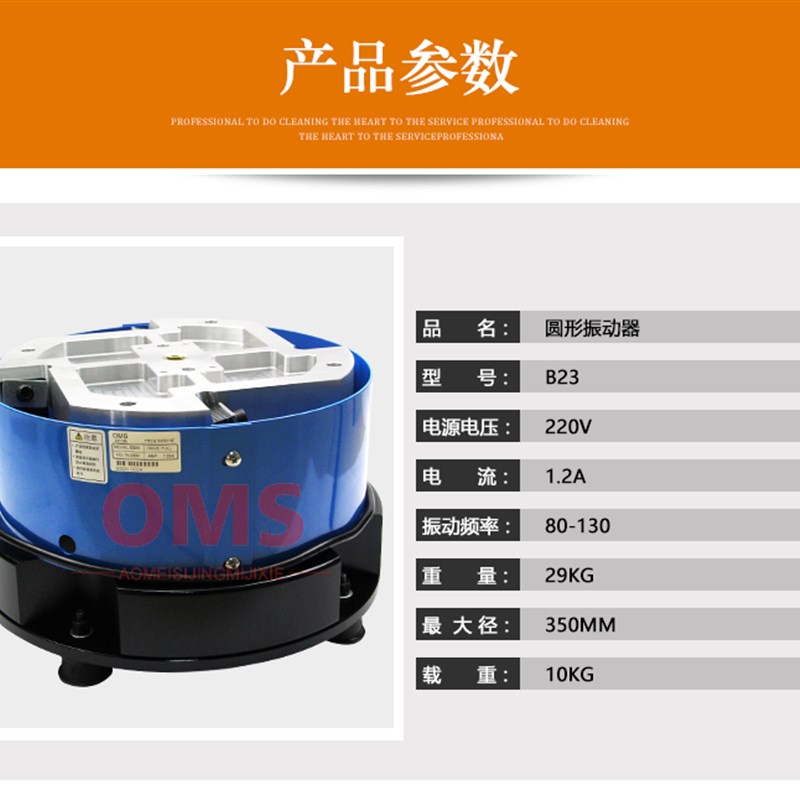 振动盘底座OMS/NTN/SANKI振动上料器振动盘用电磁式直线振动器B23