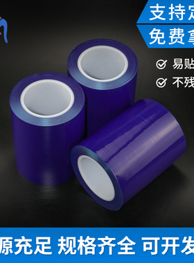 3丝蓝色PE保护膜铝合金门窗不绣钢五金塑料件自粘膜蓝膜胶带玻璃
