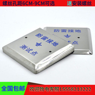 86型304不锈钢防雷接地测试盒面板避雷点箱盖板孔距9cm 6cm标识牌