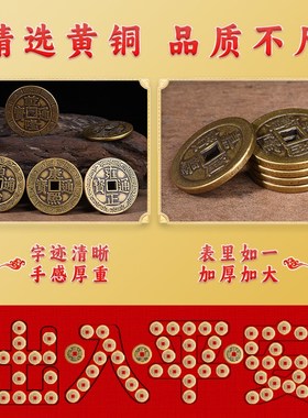 五帝钱压门槛入户门真品铜钱古币门对门过门石下压的出入平安红布