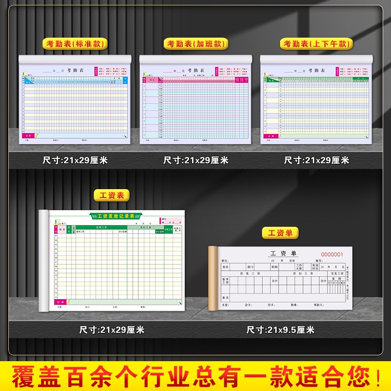 【升级加班款】考勤表员工记工本大格工资工日考核统计簿工厂考核