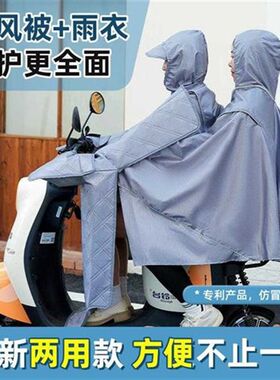 电动车挡风被雨衣一体摩q披式可变三轮么托遮公路2023新款分单男