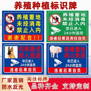 私人承包鱼塘养殖重地种植区域禁止入内垂钓捕捞警F示牌提示牌基