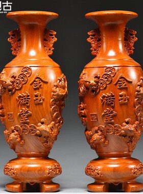 花梨木雕金玉满堂花瓶摆件家居电视柜插花装饰工艺品新居乔迁送礼