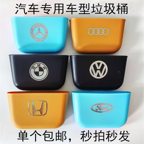 车载垃圾桶汽车内用置物箱通用收纳袋悬挂M式后排前排垃圾袋装饰